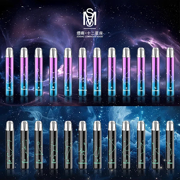 MSO爅嘶十二星座發光主機 | 380mAH大容量 | 通用一代主機